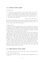 [문학이론] 소격효과-11