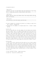 [문학이론] 소격효과-12