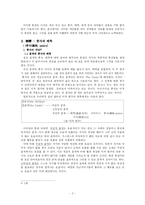 [문학이론] 풍자와 해학-2