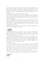 [문학이론] 풍자와 해학-4