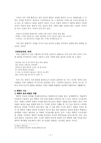 [문학이론] 풍자와 해학-5