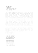 [문학이론] 풍자와 해학-11