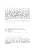 [문학이론] 풍자와 해학-12