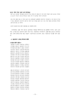 [문학이론] 풍자와 해학-13