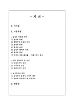 [문학이론연구] 상징-2
