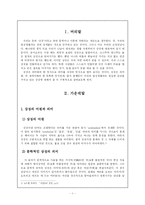 [문학이론연구] 상징-3