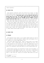 [문학이론연구] 상징-4