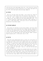 [문학이론연구] 상징-5