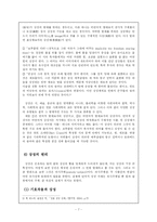 [문학이론연구] 상징-9