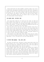 [문학이론연구] 상징-10