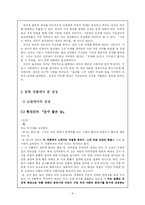 [문학이론연구] 상징-11