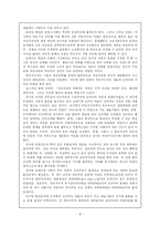 [문학이론연구] 상징-17