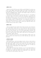 [문학] 패러디와 패스티쉬-2