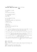 [문학] 패러디와 패스티쉬-6