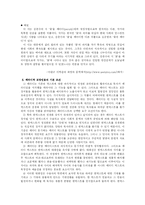 [문학] 패러디와 패스티쉬-7