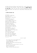 [문학] 패러디와 패스티쉬-9