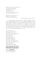 [문학] 패러디와 패스티쉬-11