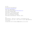 [문학] 패러디와 패스티쉬-14