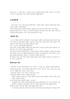[문학] 손창섭 `유실몽` -전후문학과 실존주의 소설-4