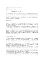 [문학이론연구] 소격효과-5