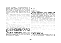 [국어작문] 글의 도입부와 종결부 쓰기-2