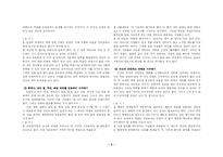 [국어작문] 글의 도입부와 종결부 쓰기-3