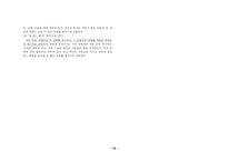 [국어작문] 글의 도입부와 종결부 쓰기-15