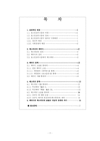 [문학] 패러디 & 패스티쉬-2