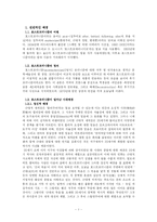 [문학] 패러디 & 패스티쉬-3