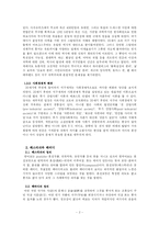 [문학] 패러디 & 패스티쉬-4