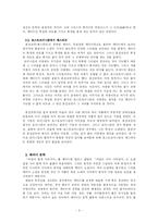 [문학] 패러디 & 패스티쉬-5