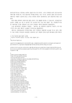 [문학] 패러디 & 패스티쉬-6