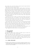 [문학] 패러디 & 패스티쉬-7