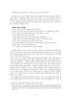 [문학] 패러디 & 패스티쉬-9