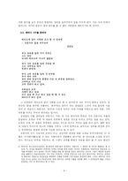 [문학] 패러디 & 패스티쉬-10