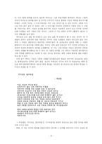 [문학] 패러디 & 패스티쉬-11