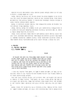 [문학] 패러디 & 패스티쉬-14