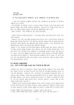 [문학] 패러디 & 패스티쉬-16