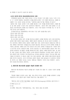 [문학] 패러디 & 패스티쉬-17