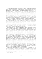 [문학] 패러디 & 패스티쉬-18