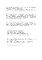[문학] 패러디 & 패스티쉬-19