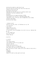 국내 식품산업에서 HACCP시스템 도입시 문제점과 이에 대한 대응방안-13