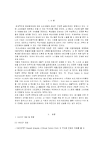 [식품공학] 국내 식품산업에서 HACCP 시스템 도입 시 문제점과 이에 대한 대응방안-2
