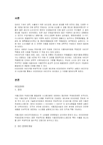 HACCP과 ISO22000비교-3