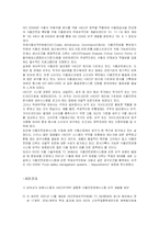 HACCP과 ISO22000비교-4