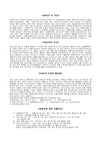농림부 HACCP과 식약청 HACCP의 비교분석(선행요건 프로그램 포함)-3