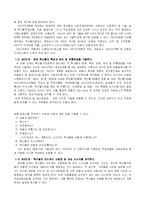 농림부 HACCP과 식약청 HACCP의 비교분석(선행요건 프로그램 포함)-5