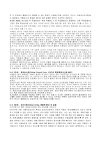 농림부 HACCP과 식약청 HACCP의 비교분석(선행요건 프로그램 포함)-7