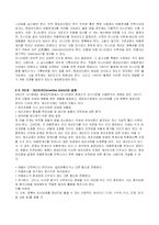 농림부 HACCP과 식약청 HACCP의 비교분석(선행요건 프로그램 포함)-9