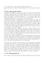 농림부 HACCP과 식약청 HACCP의 비교분석(선행요건 프로그램 포함)-10